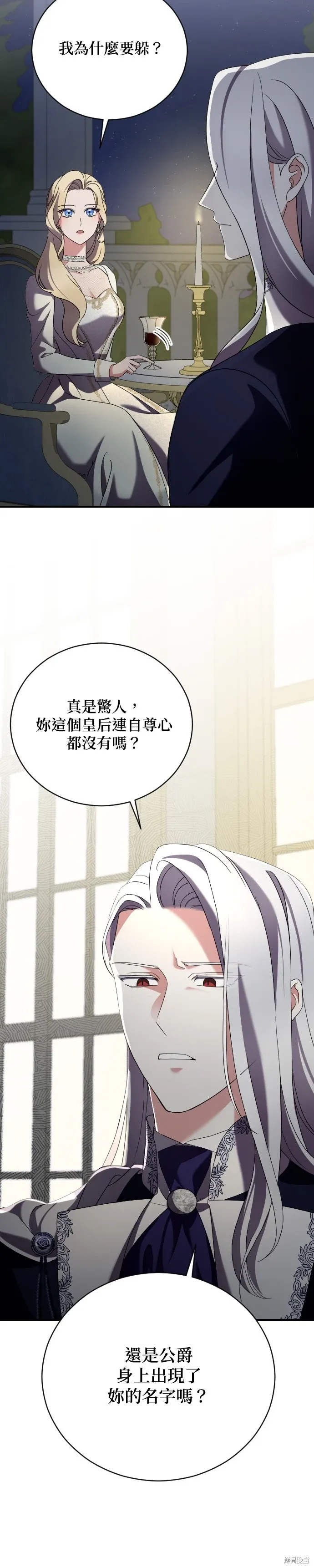 第7话 第12页
