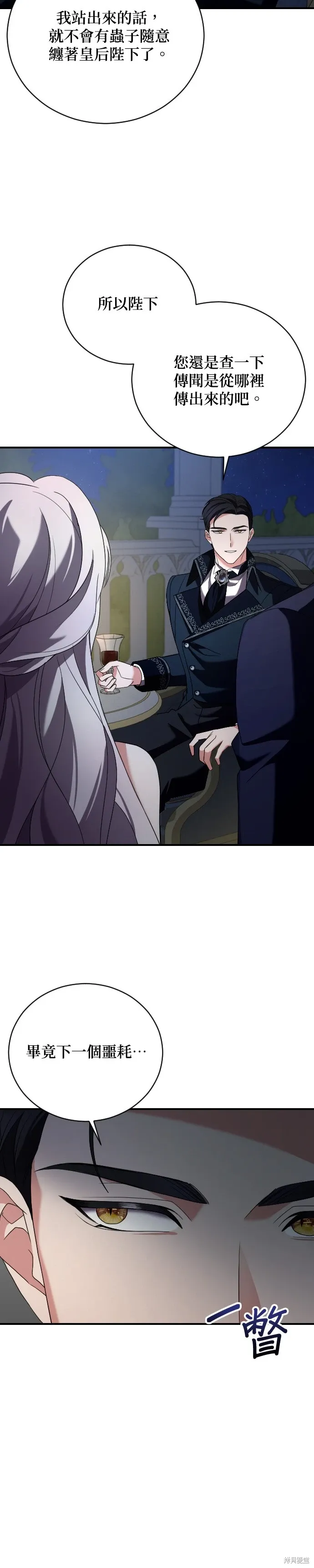 第7话 第14页