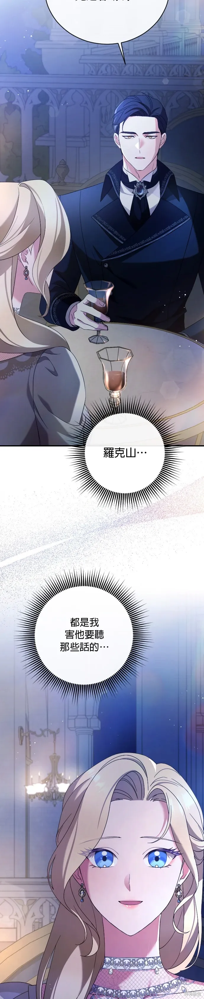 第7话 第18页