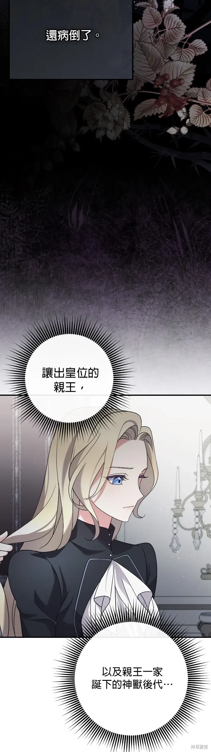 第7话 第28页