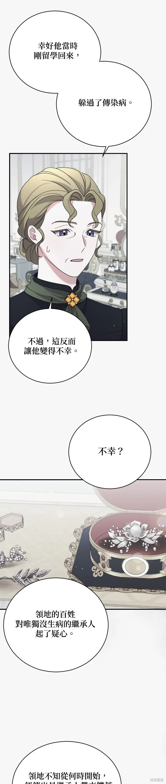 第7话 第30页