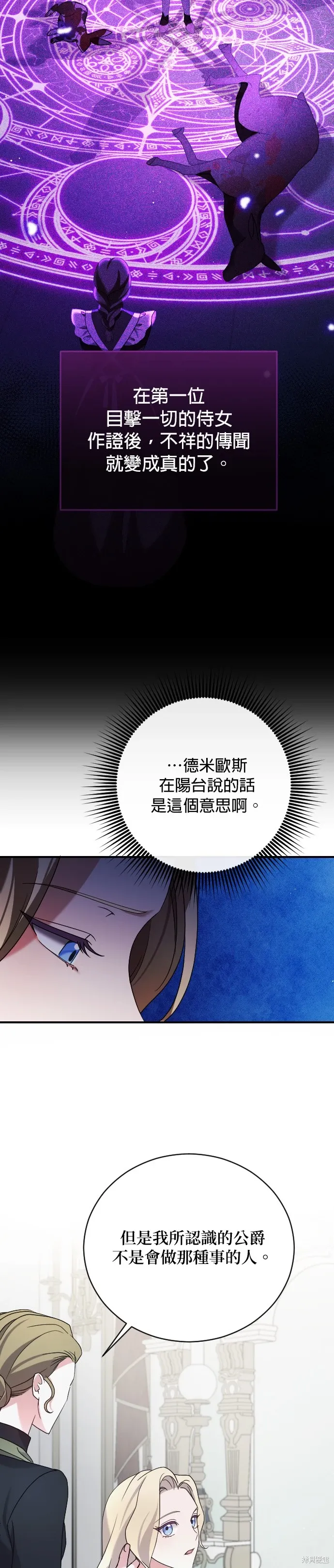 第7话 第32页