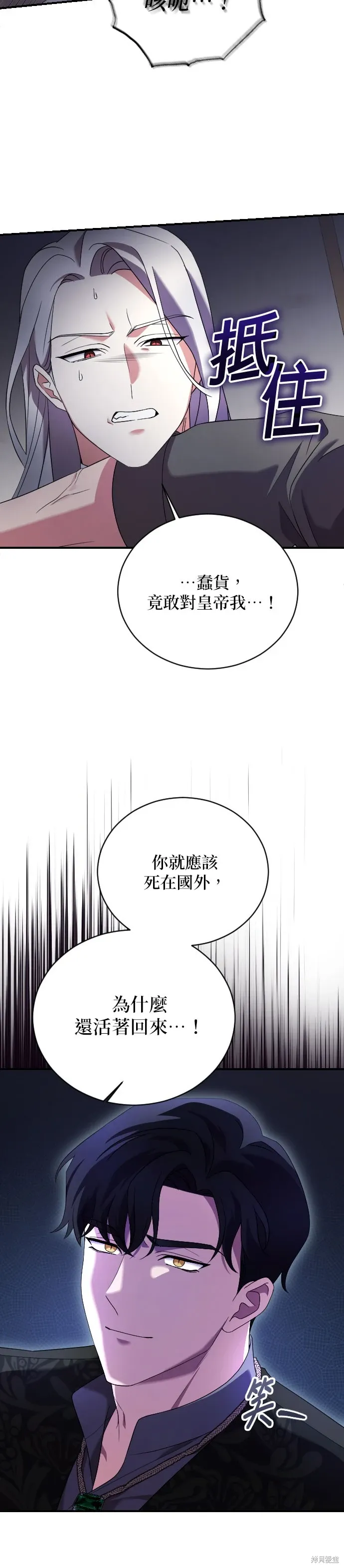 第10话 第6页