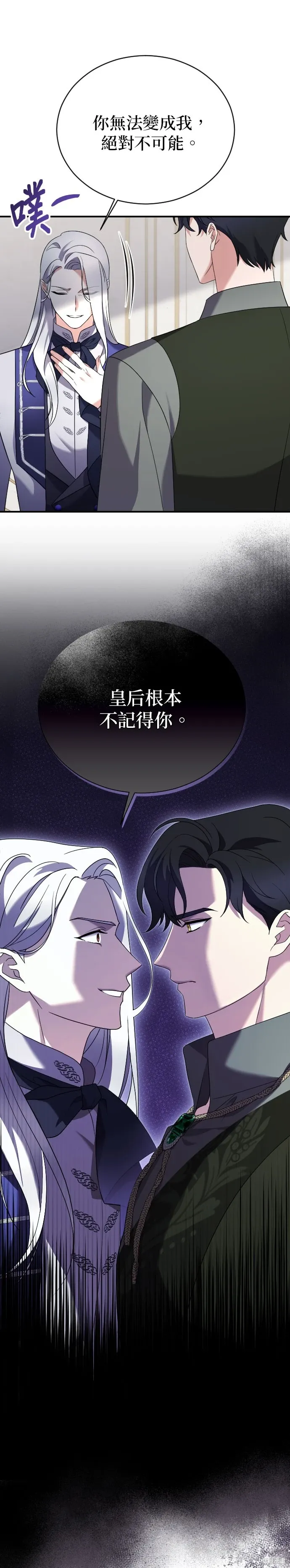 第10话 第8页