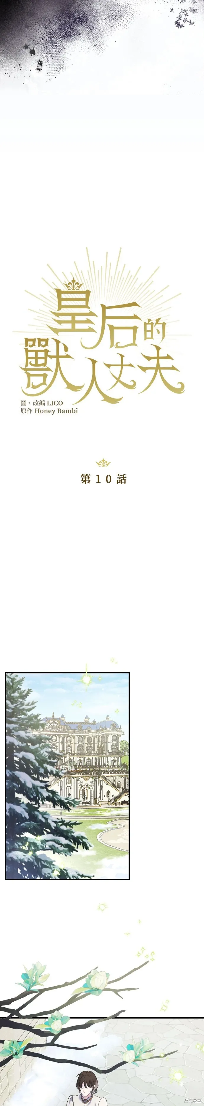 第10话 第9页