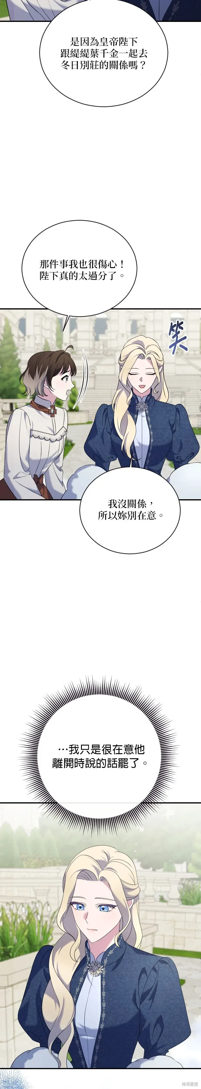 第10话 第11页