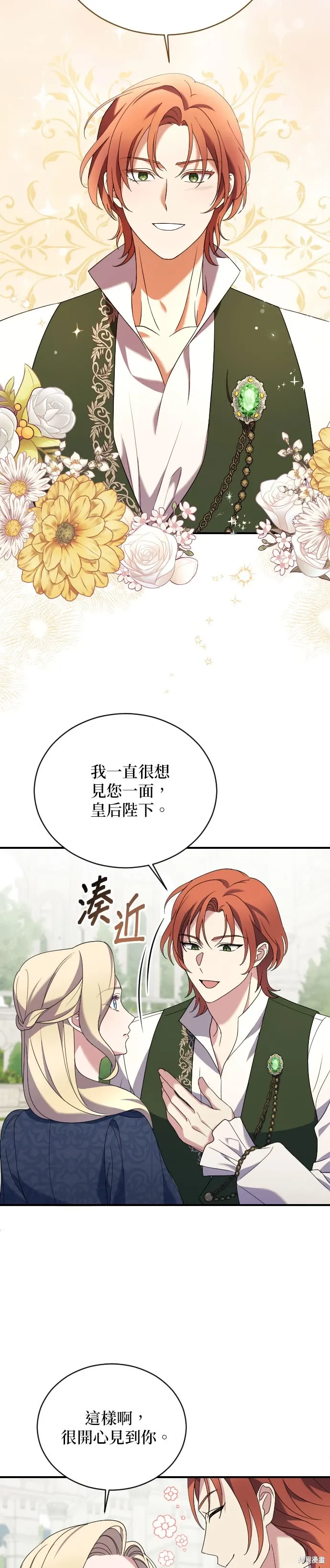 第10话 第15页
