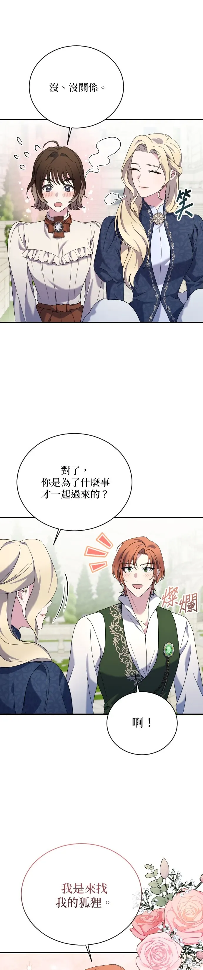 第10话 第20页