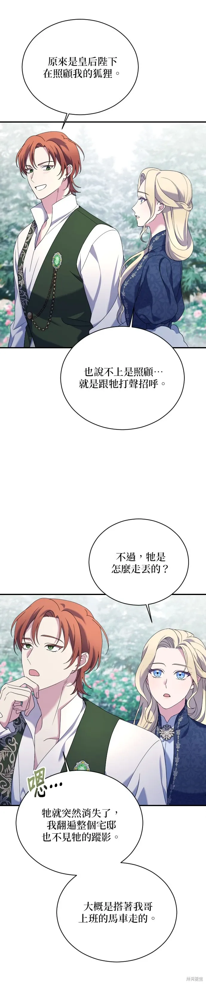 第10话 第24页