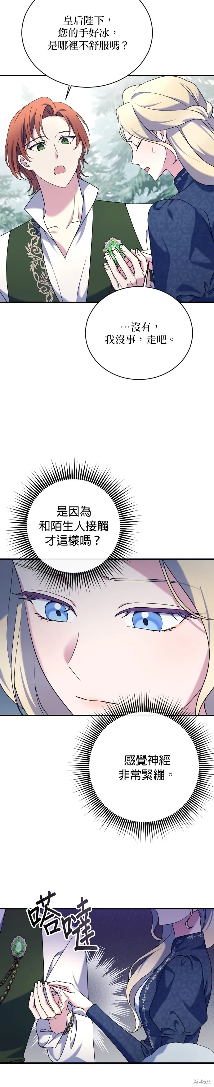 第10话 第30页