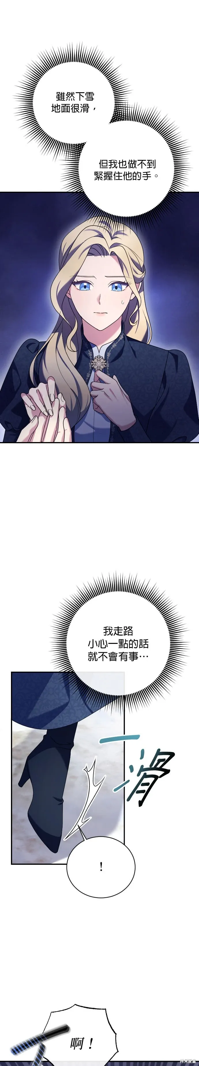 第10话 第31页