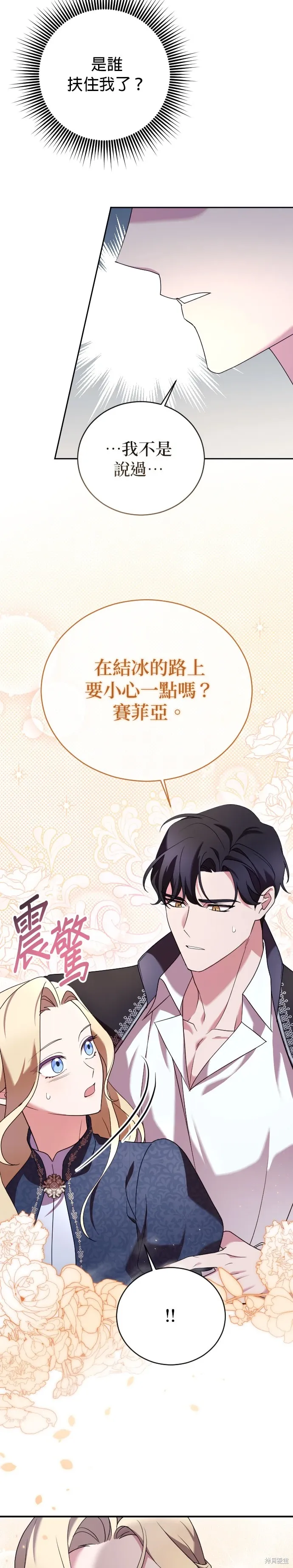 第10话 第33页