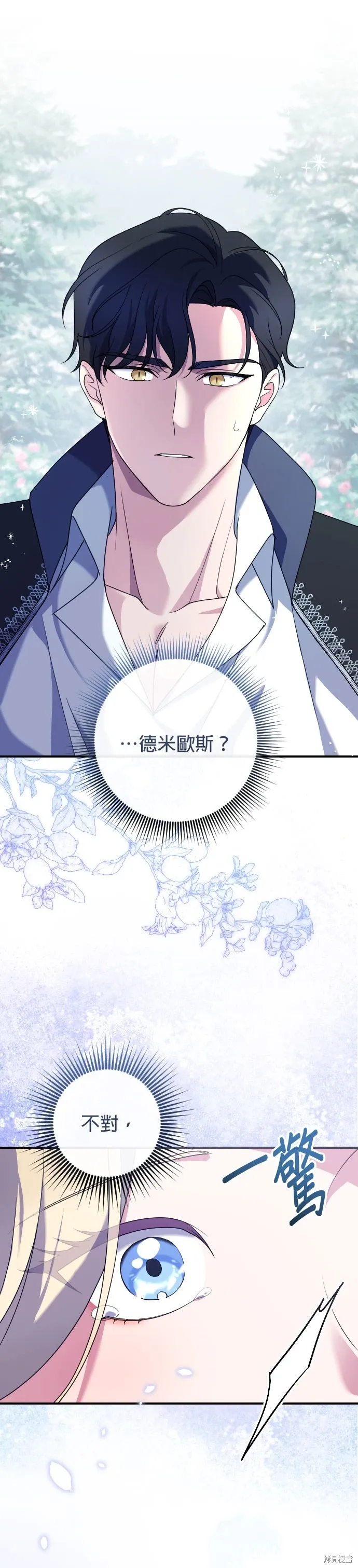 第11话 第1页