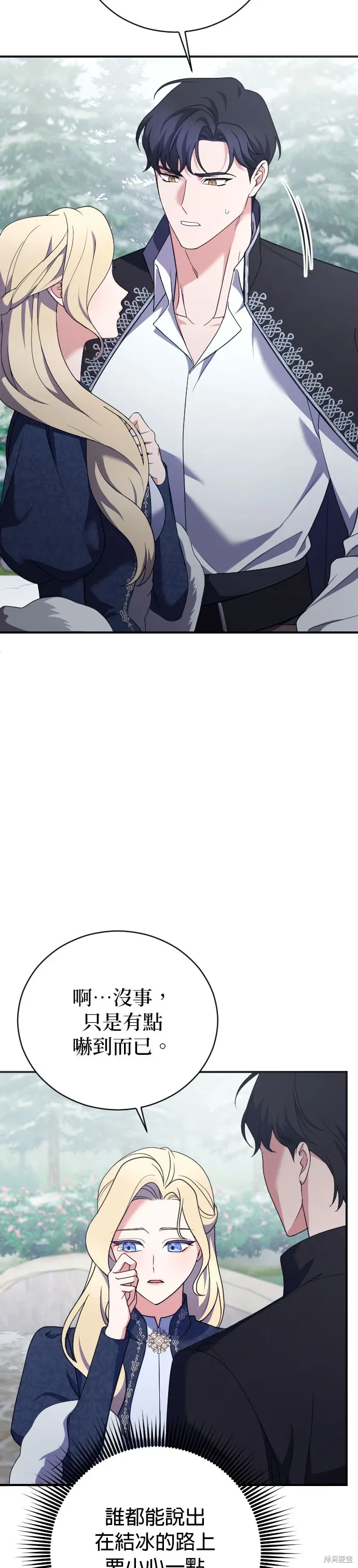 第11话 第3页