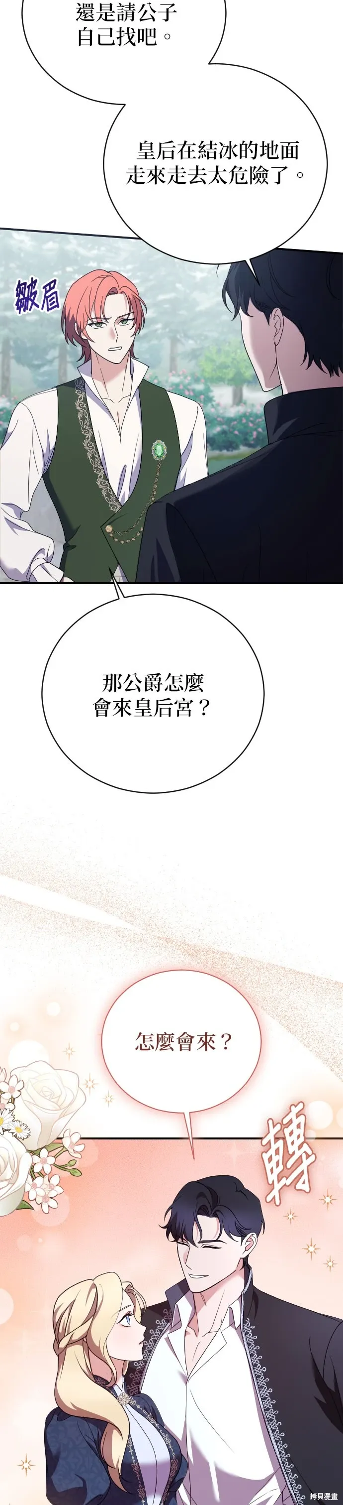 第11话 第5页