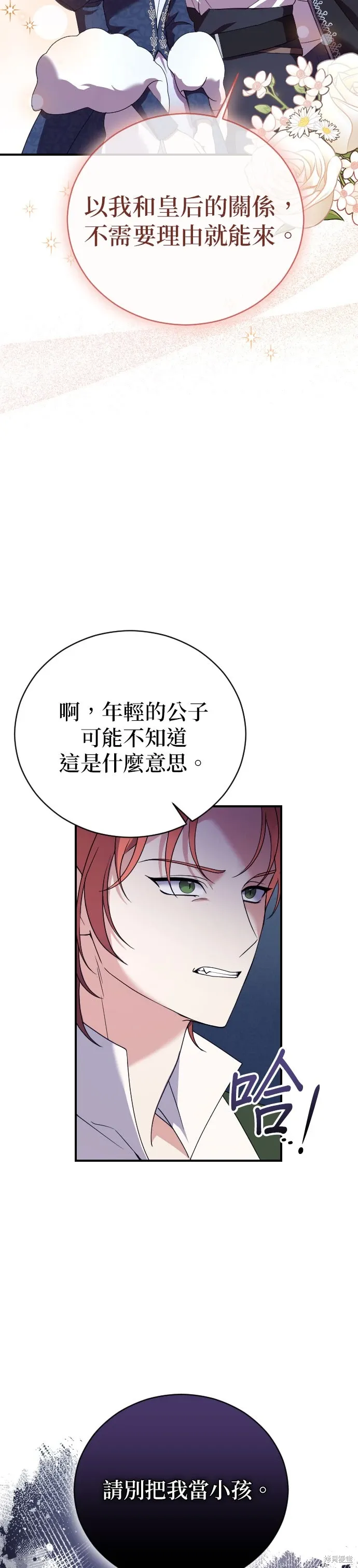 第11话 第6页
