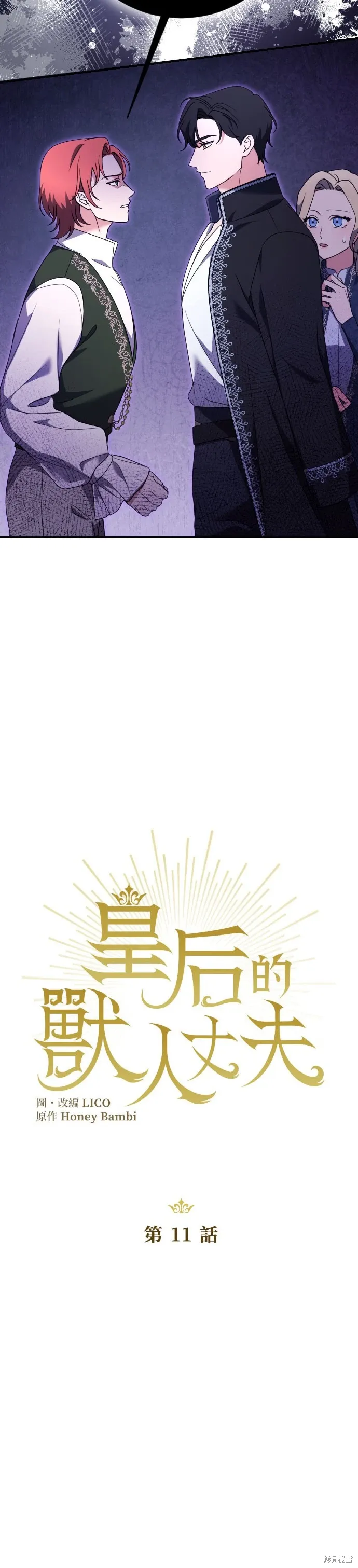 第11话 第7页