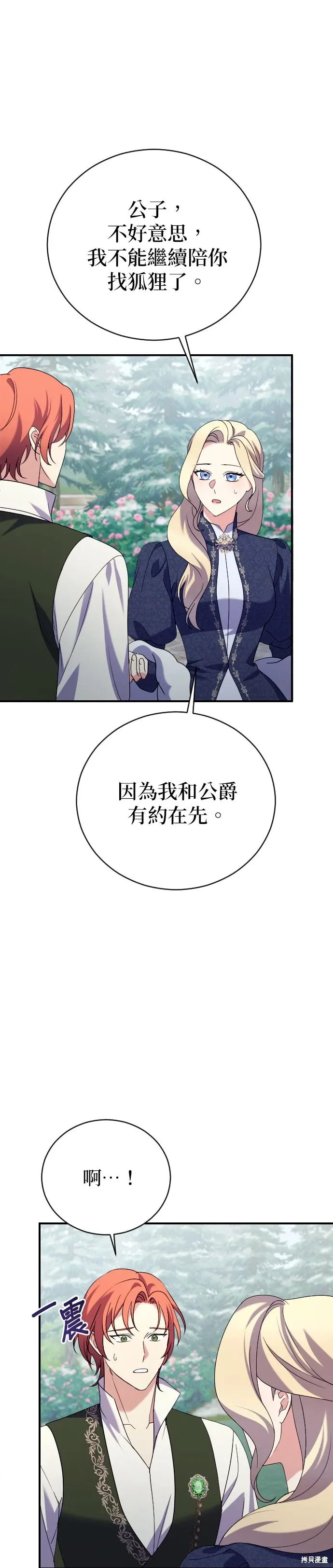 第11话 第8页