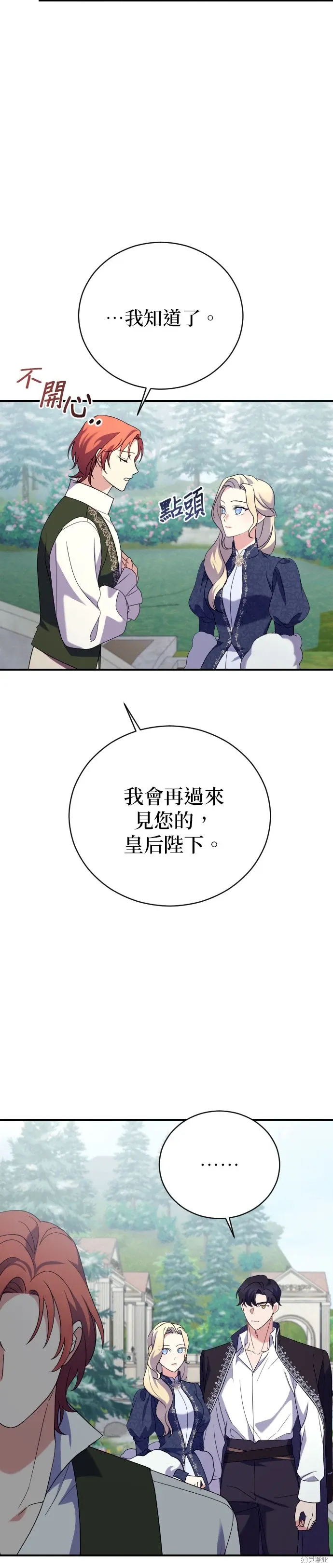 第11话 第9页