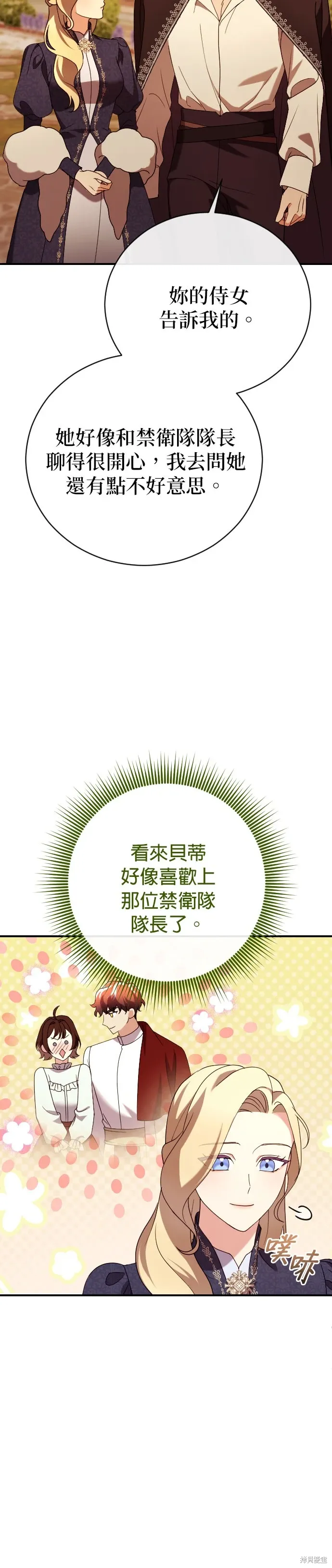 第11话 第11页