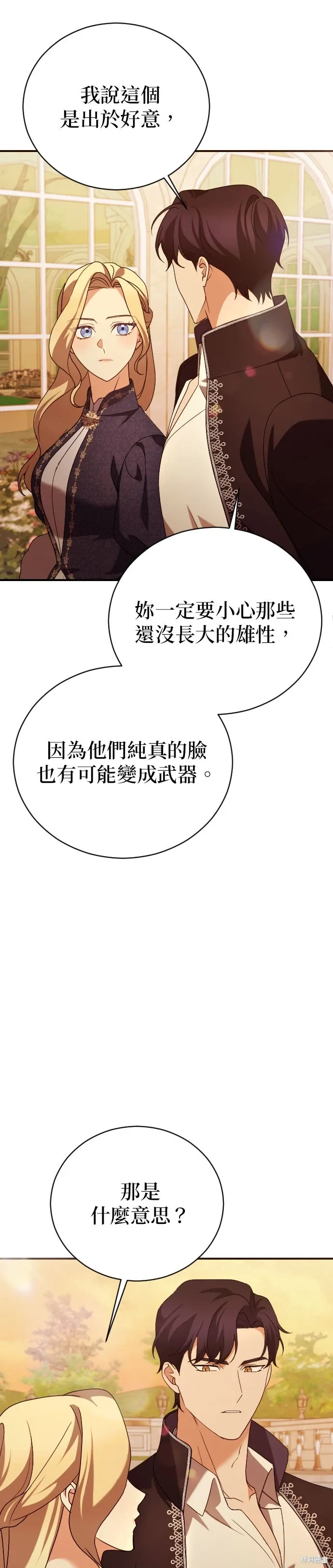 第11话 第12页