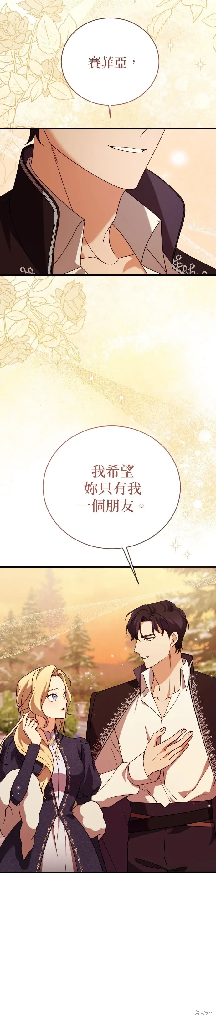 第11话 第14页