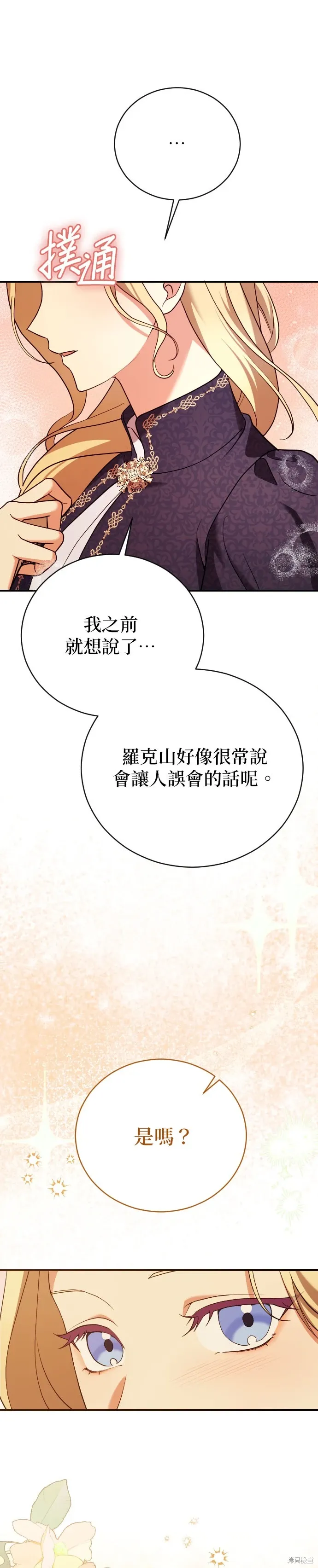 第11话 第15页
