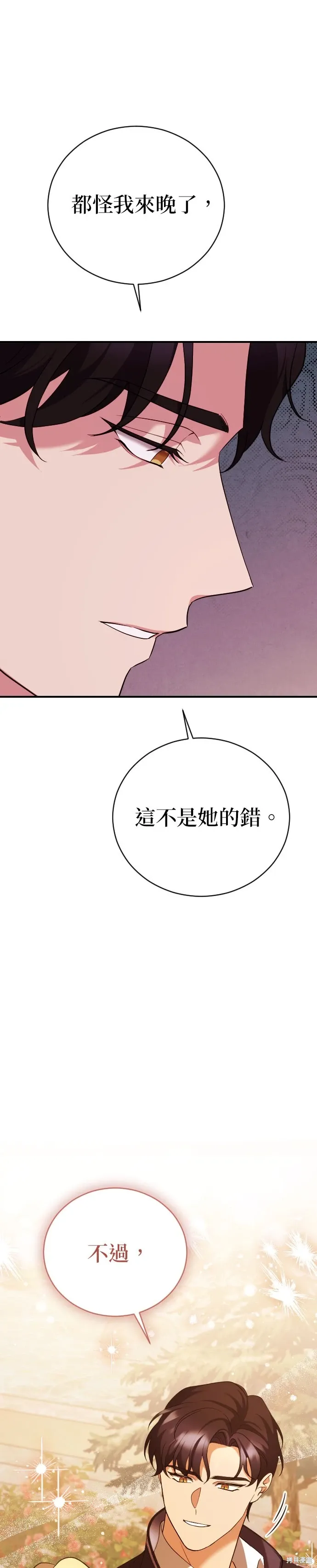 第11话 第20页