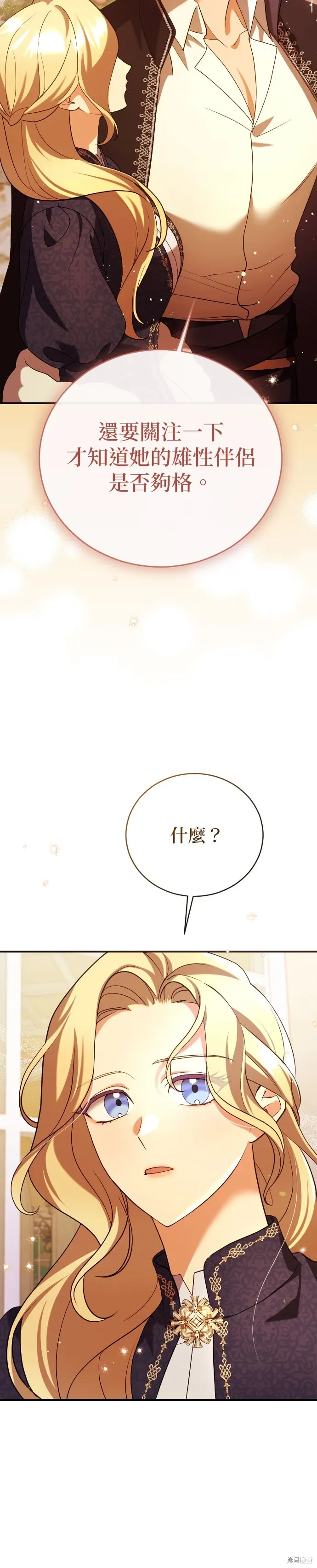 第11话 第21页