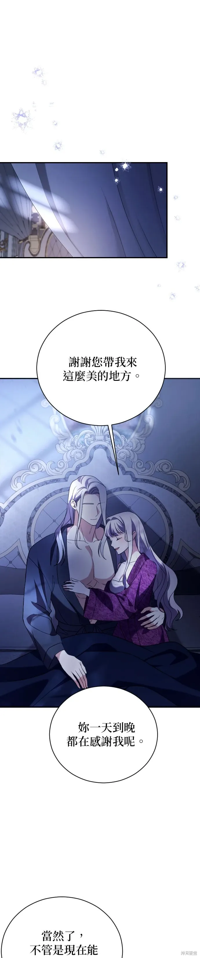 第11话 第25页