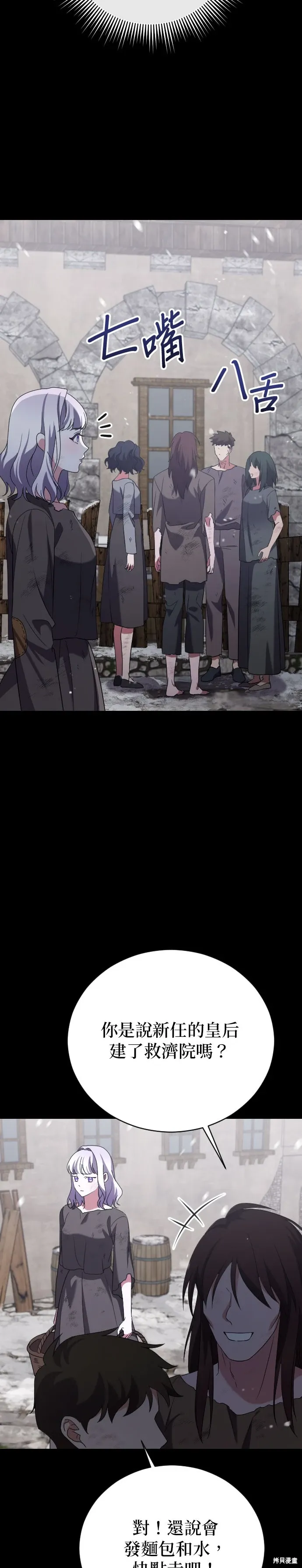 第11话 第30页