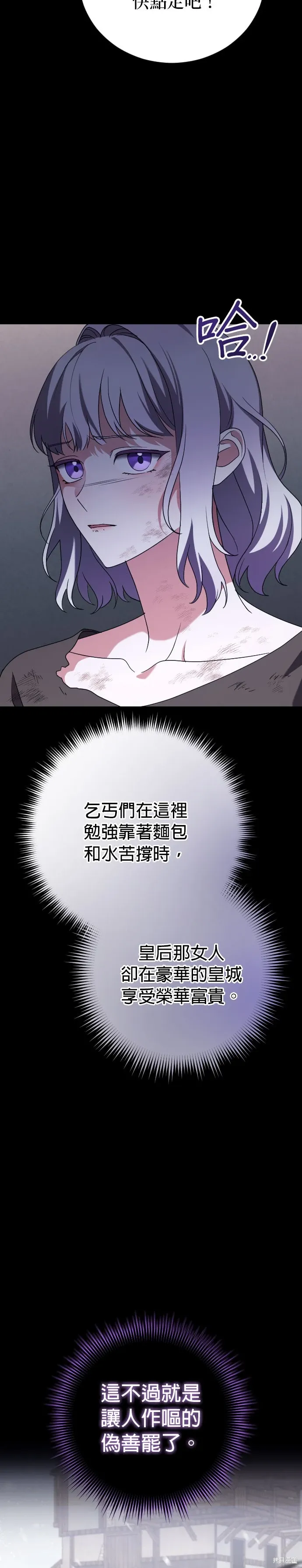 第11话 第31页