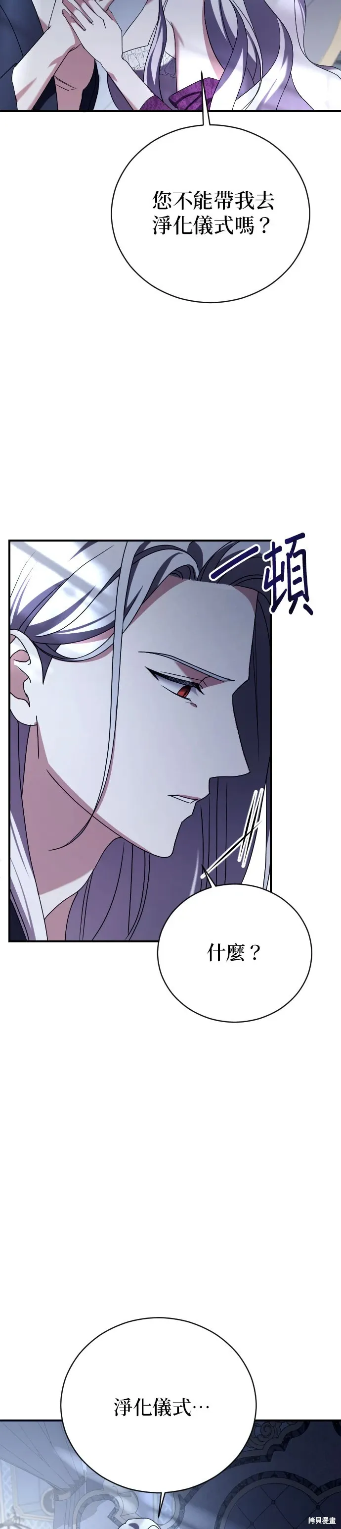 第11话 第37页