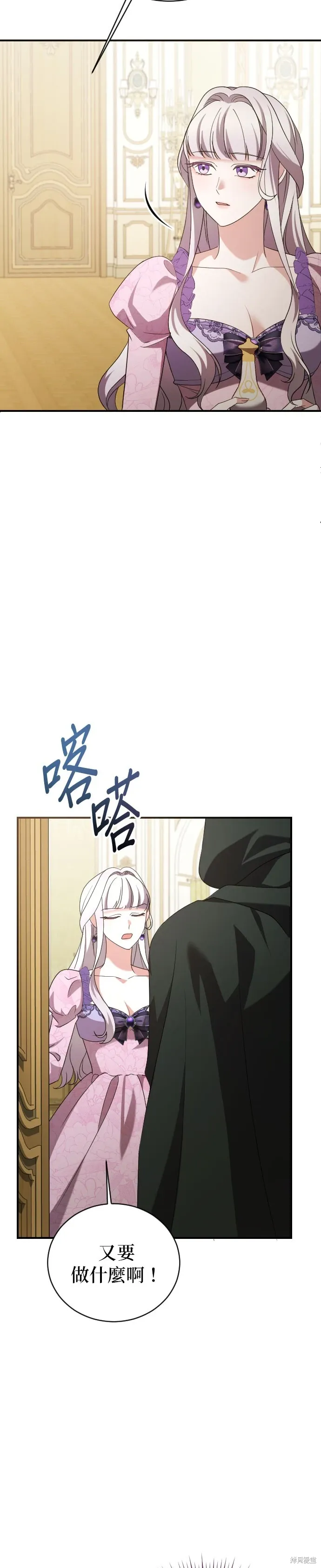 第11话 第44页