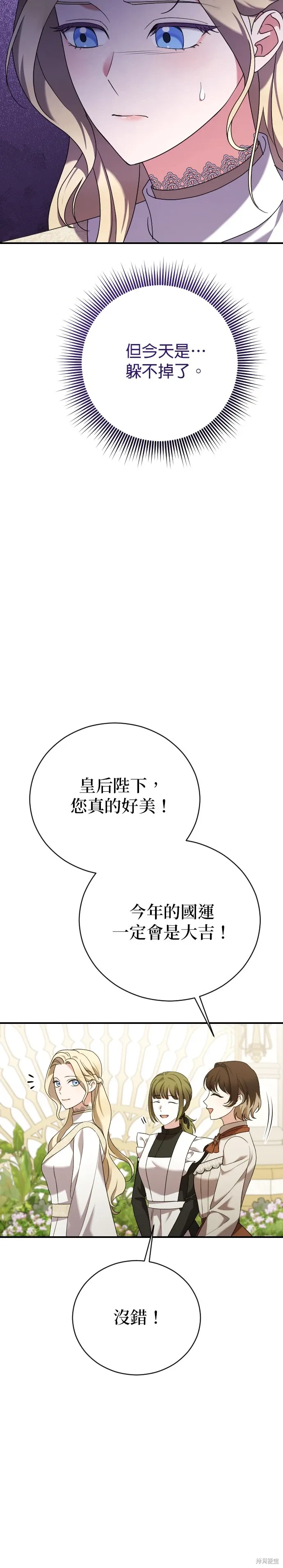 第12话 第3页