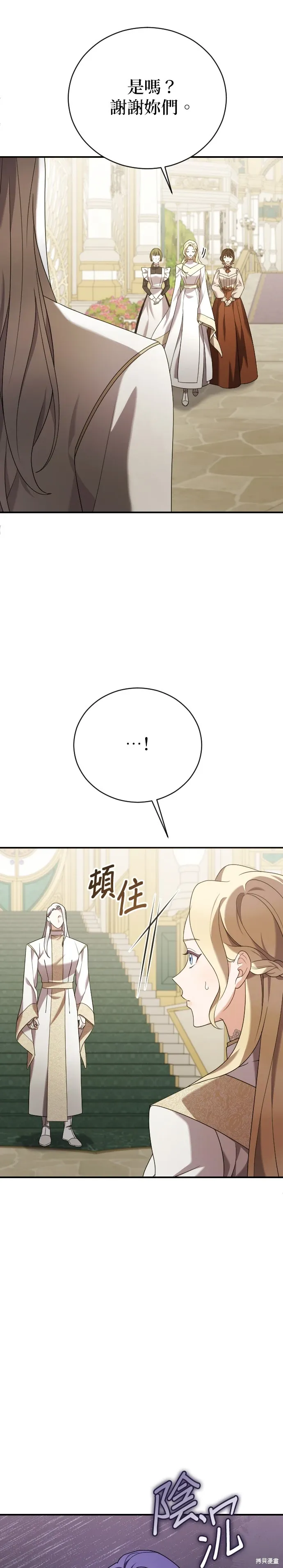 第12话 第4页