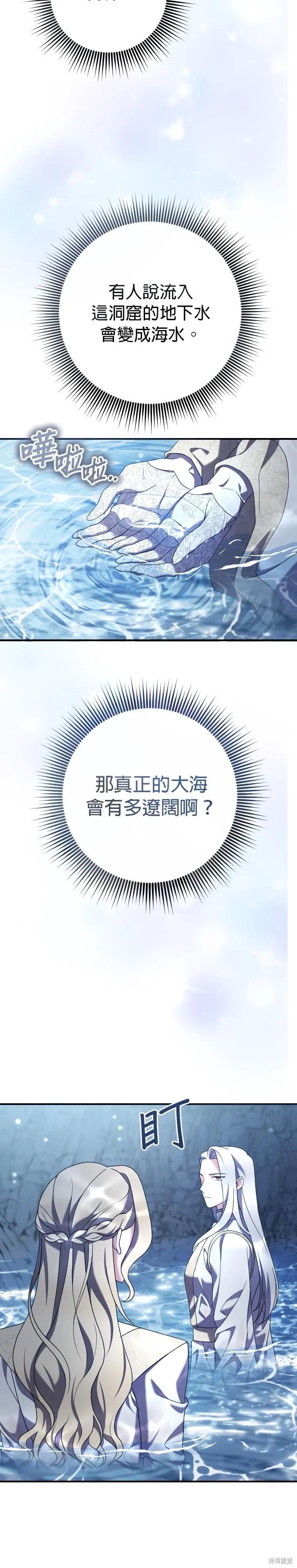 第12话 第9页