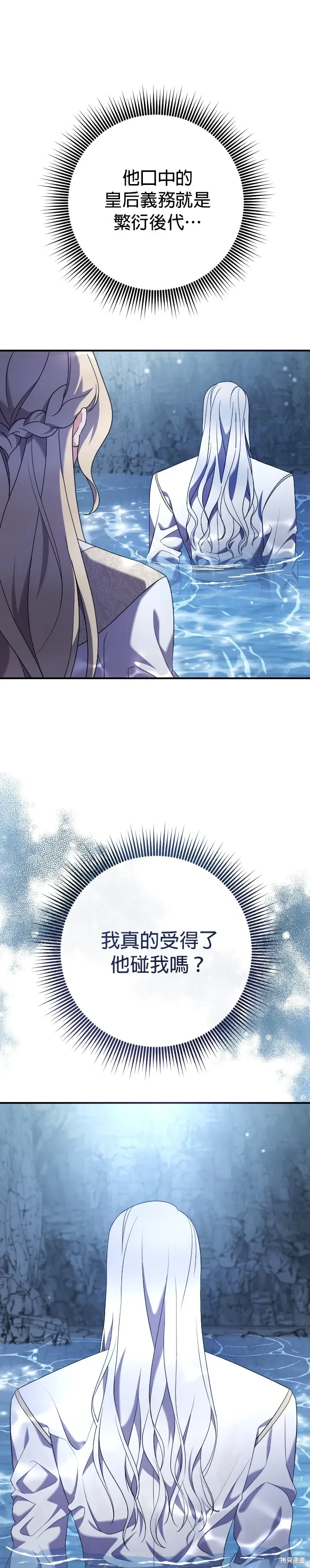 第12话 第13页