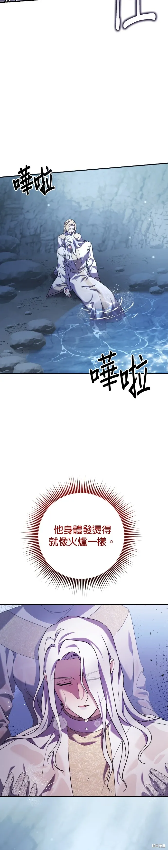 第12话 第17页