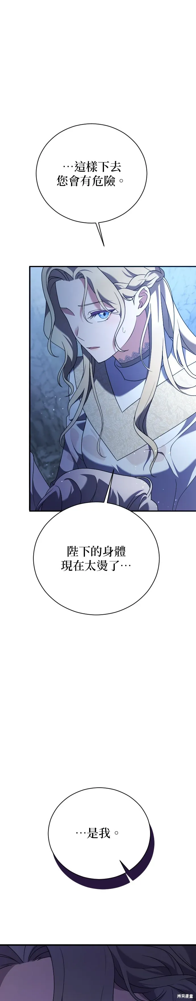 第12话 第21页