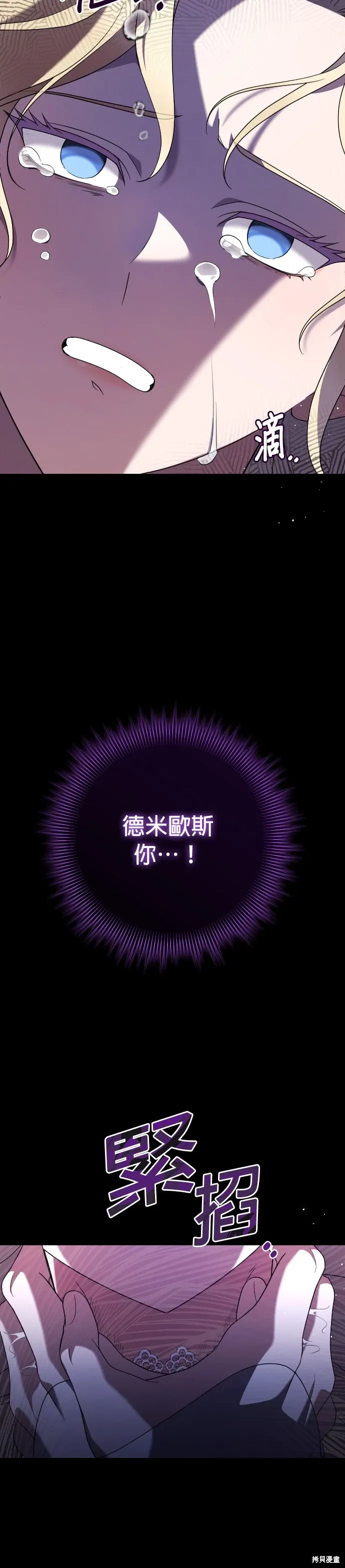 第12话 第28页