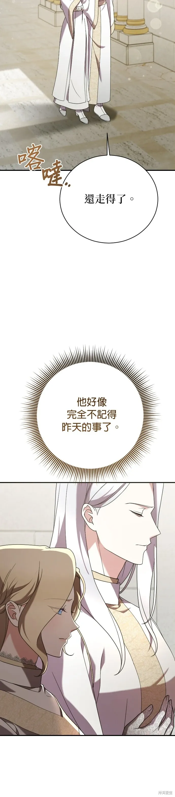 第12话 第33页