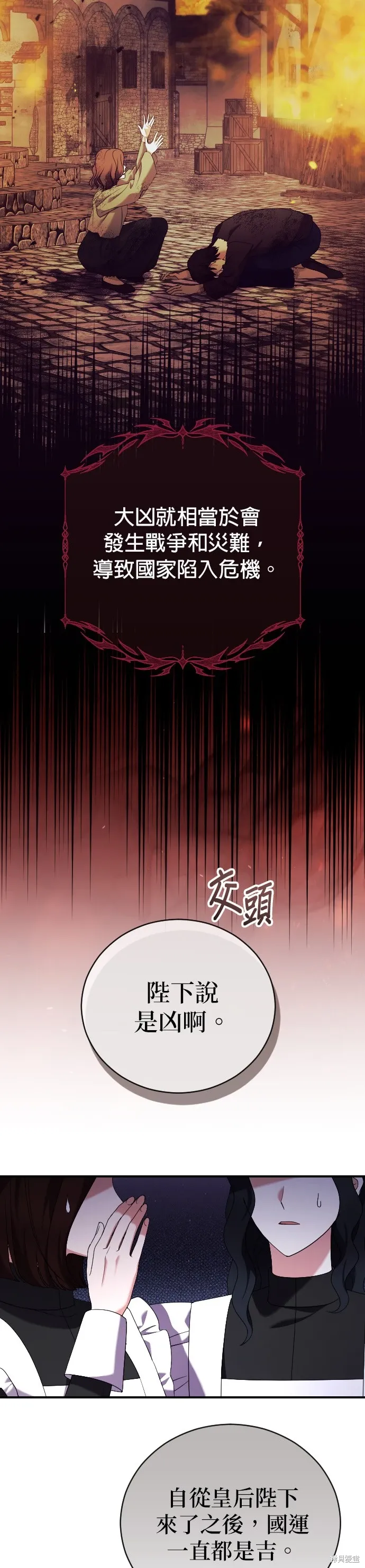 第13话 第5页