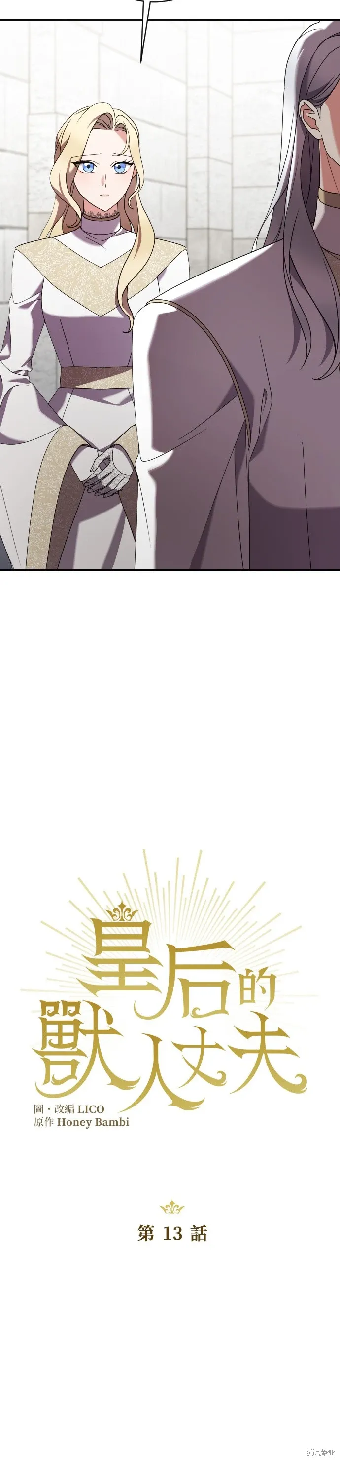 第13话 第7页