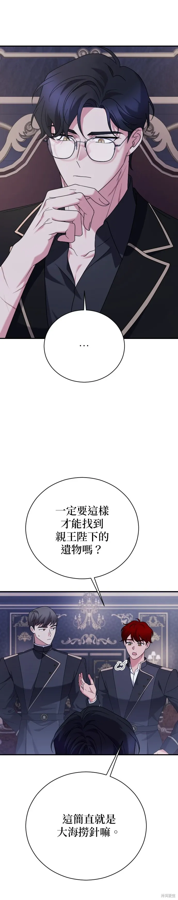 第13话 第9页