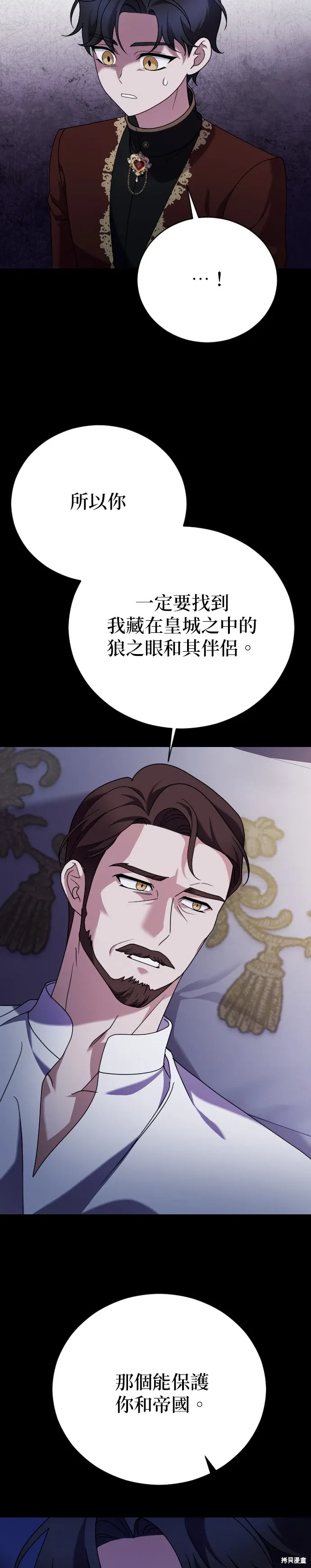 第13话 第13页