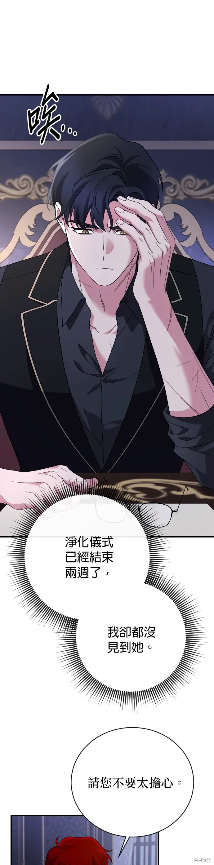 第13话 第16页