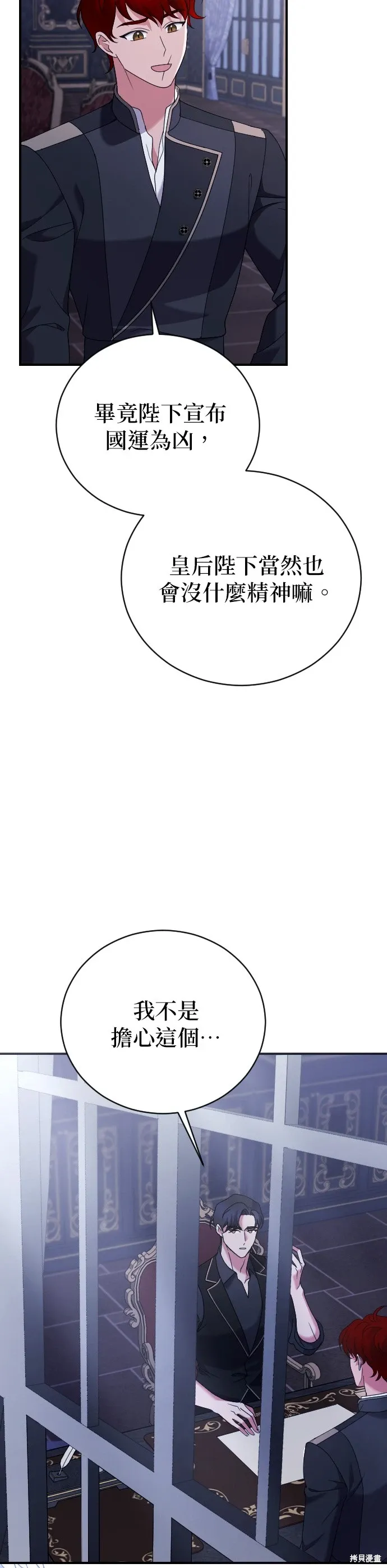 第13话 第17页