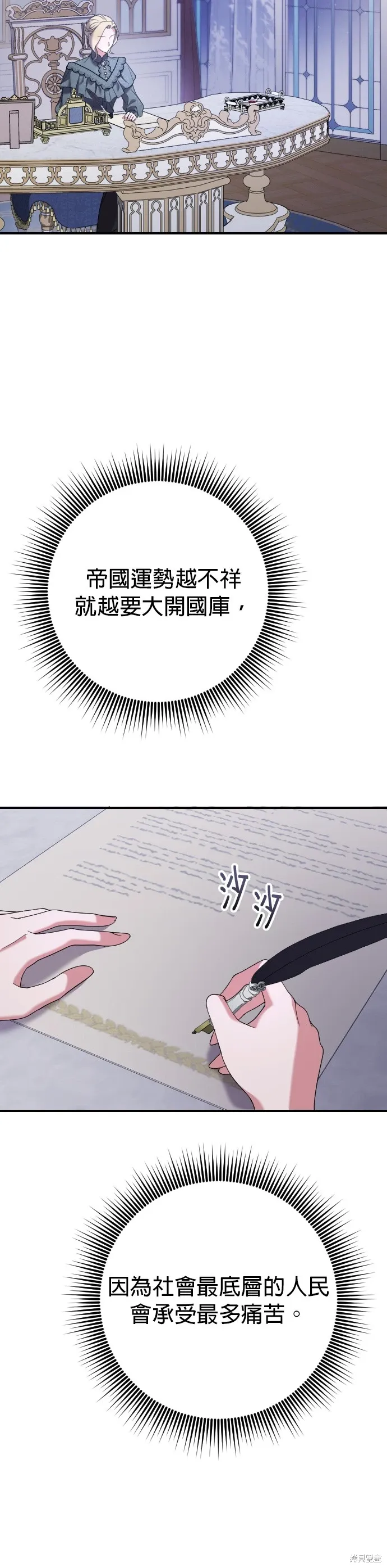 第13话 第20页