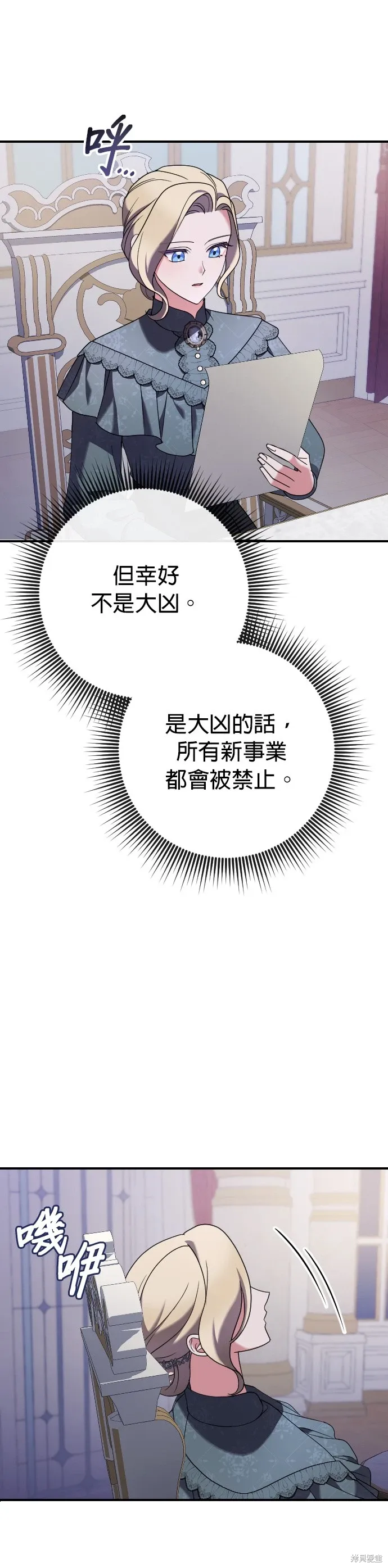 第13话 第21页